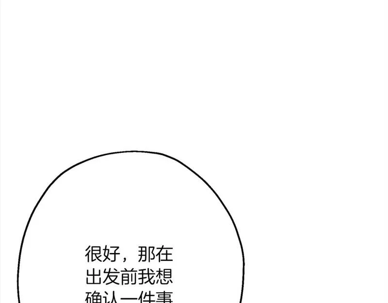 从士兵到君主漫画一口气看完漫画,第122话  解救121图