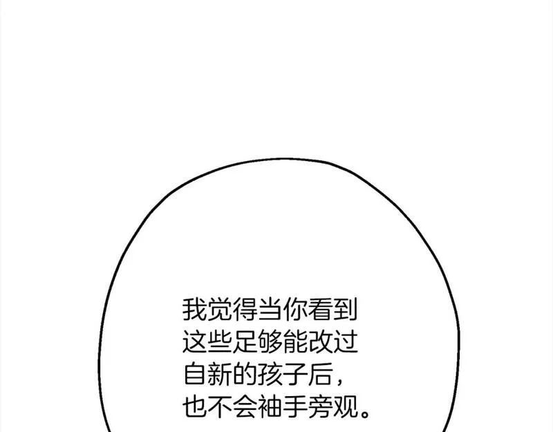 从士兵到君主漫画一口气看完漫画,第122话  解救115图