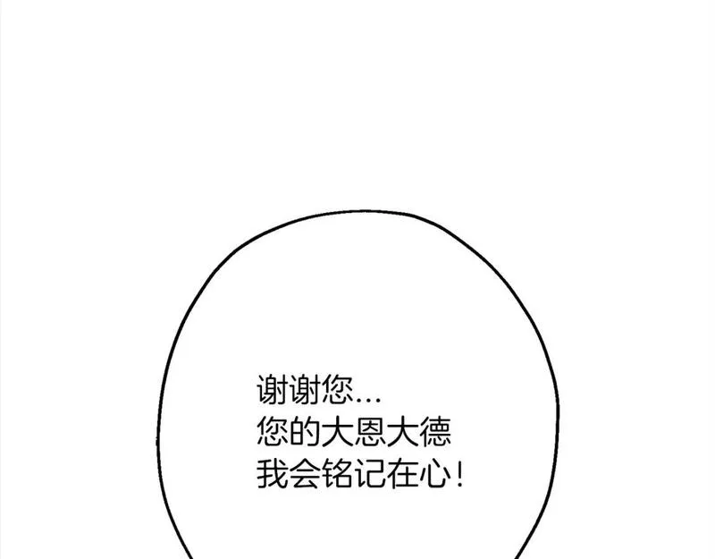 从士兵到君主漫画一口气看完漫画,第122话  解救118图