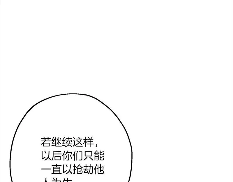 从士兵到君主漫画一口气看完漫画,第122话  解救34图