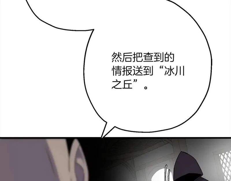 从士兵到君主漫画一口气看完漫画,第122话  解救202图