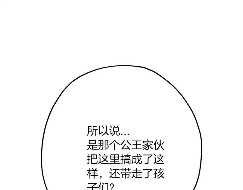 从士兵到君主漫画一口气看完漫画,第122话  解救181图