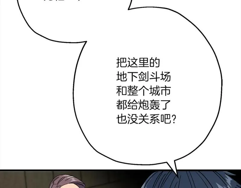 从士兵到君主漫画一口气看完漫画,第122话  解救96图