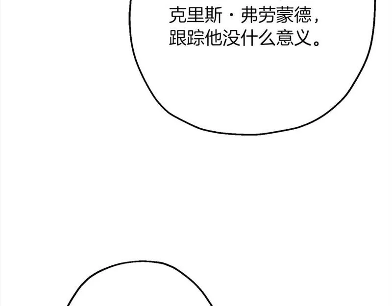 从士兵到君主漫画一口气看完漫画,第122话  解救192图