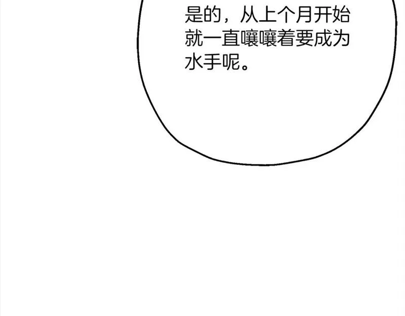 从士兵到君主漫画一口气看完漫画,第122话  解救170图