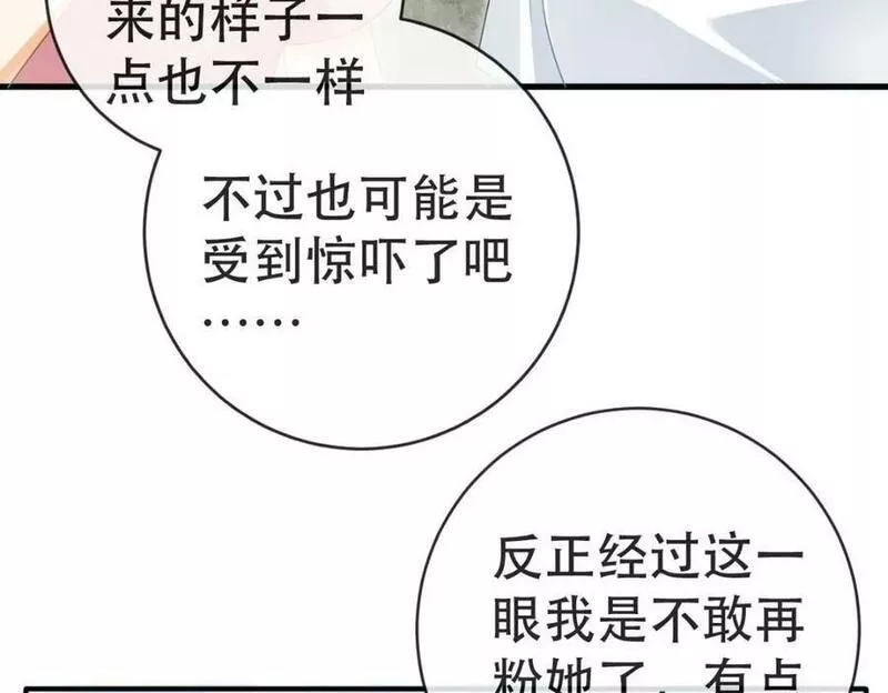 失业后我回去继承亿万家产漫画,94 活该88图