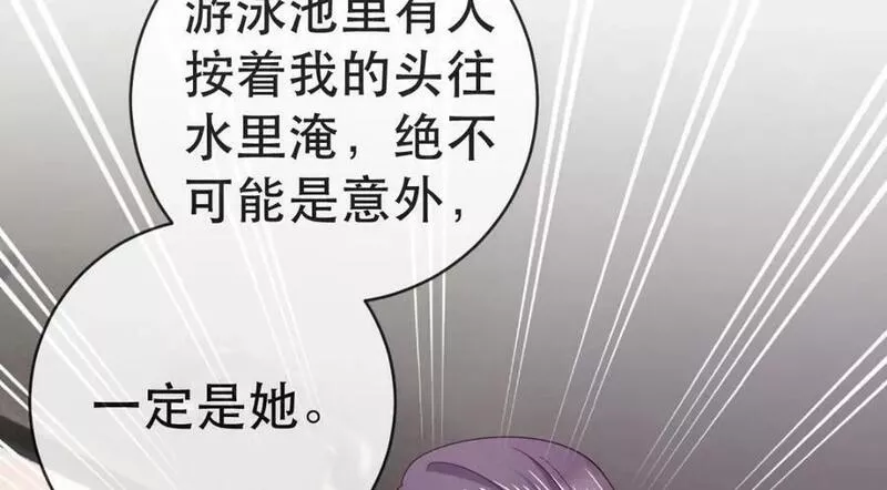 失业后我回去继承亿万家产漫画,94 活该122图