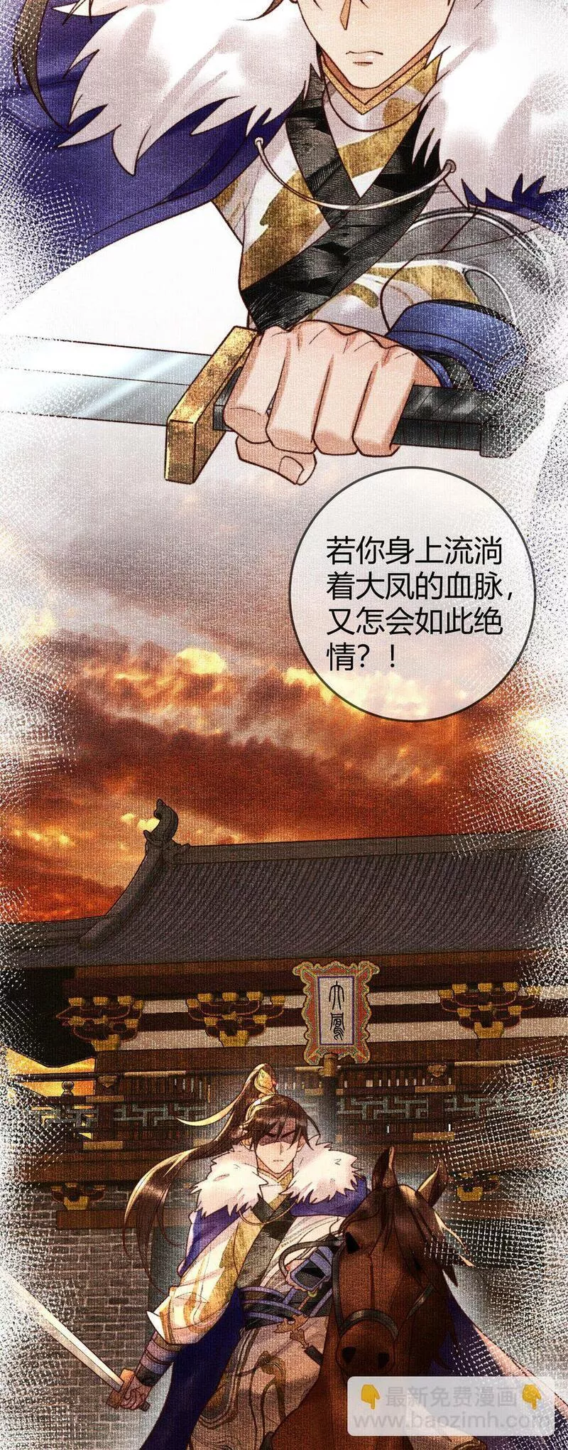 国医狂妃漫画全集下拉式漫画,90 亲兄弟相认25图