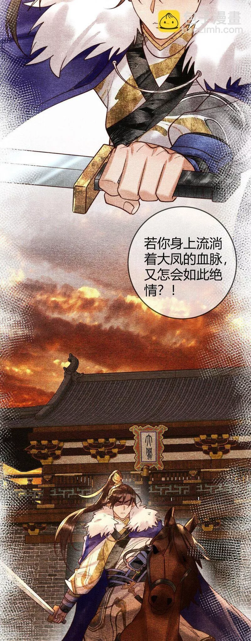 国医狂妃漫画全集下拉式漫画,90 亲兄弟相认30图