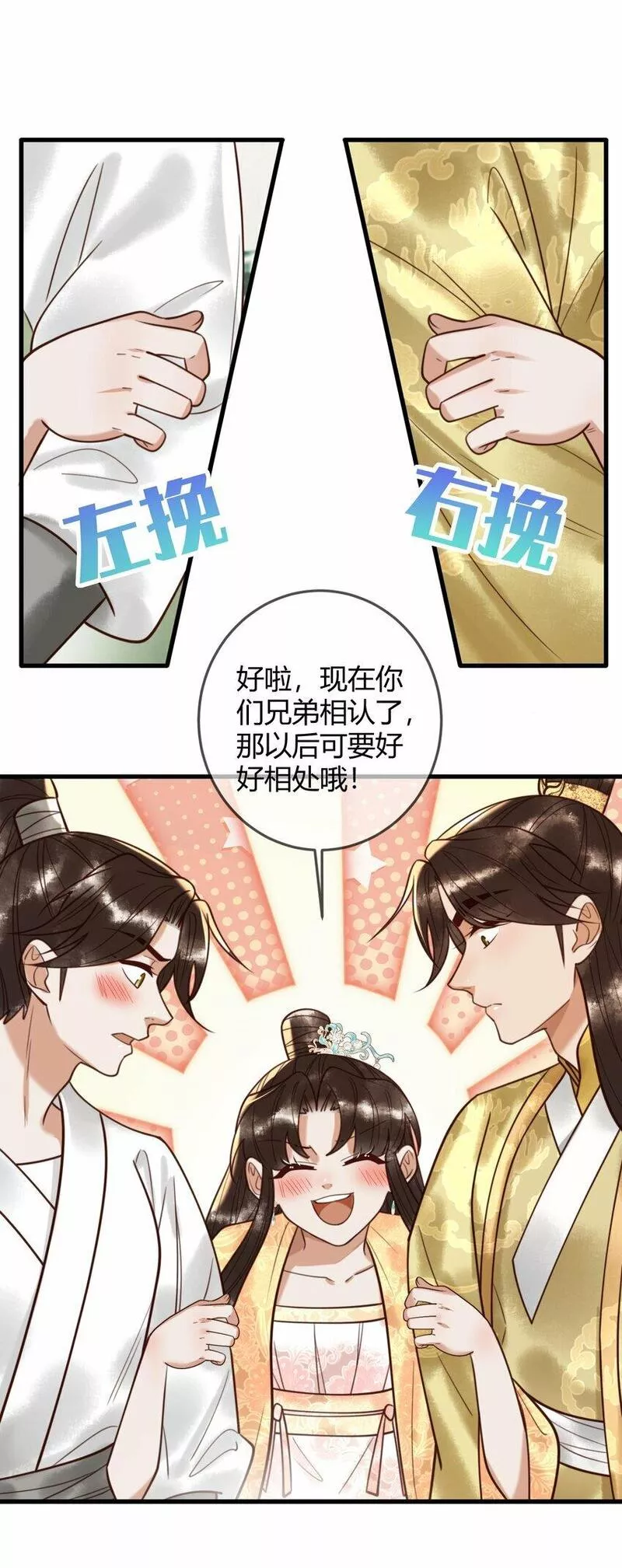 国医狂妃全文在线免费阅读漫画,91 宣布主权4图