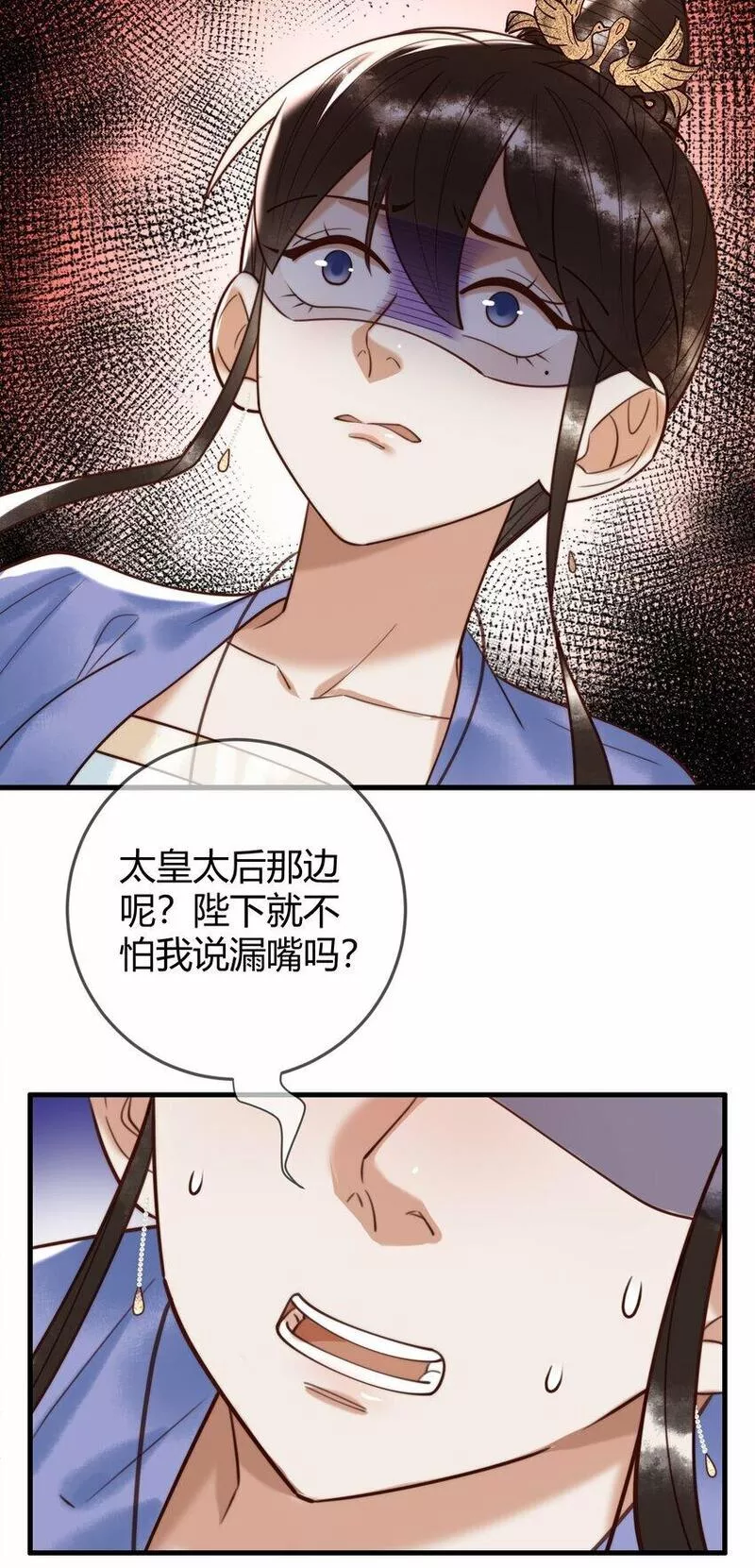 国医狂妃的大结局漫画,第92话 璃王的阴谋16图