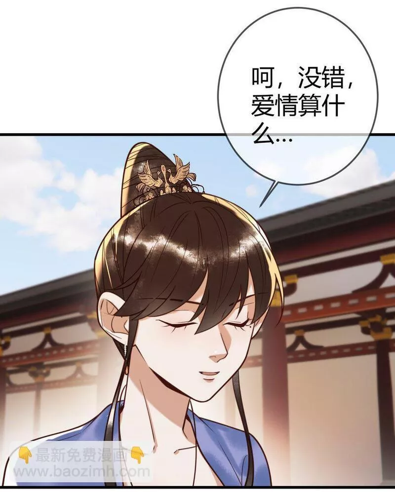 国医狂妃的大结局漫画,第92话 璃王的阴谋24图