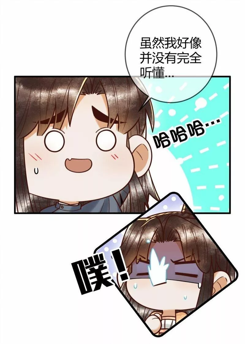 国医狂妃有声小说免费漫画,第93话 与萧家认亲22图