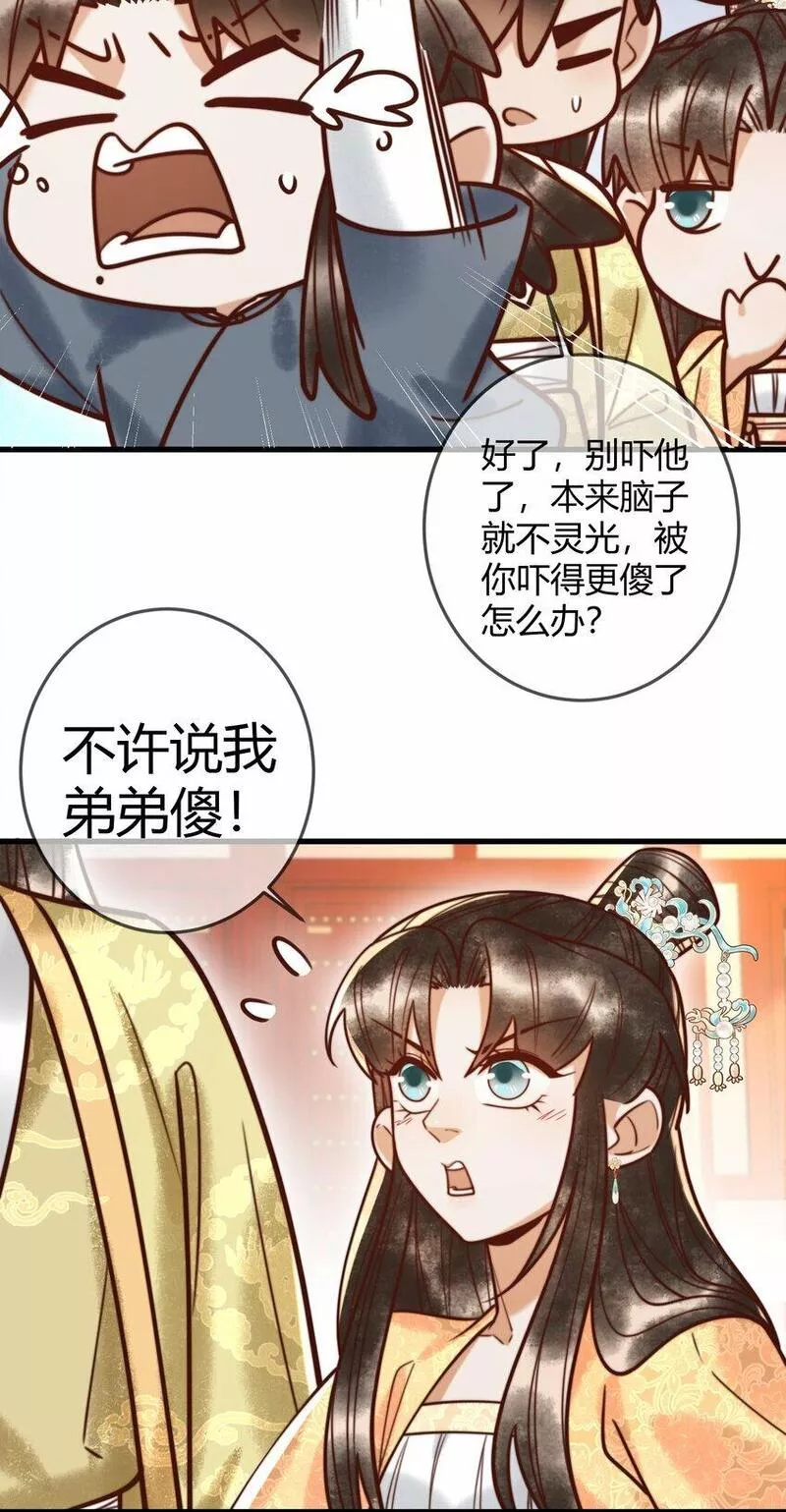 国医狂妃有声小说免费漫画,第93话 与萧家认亲10图