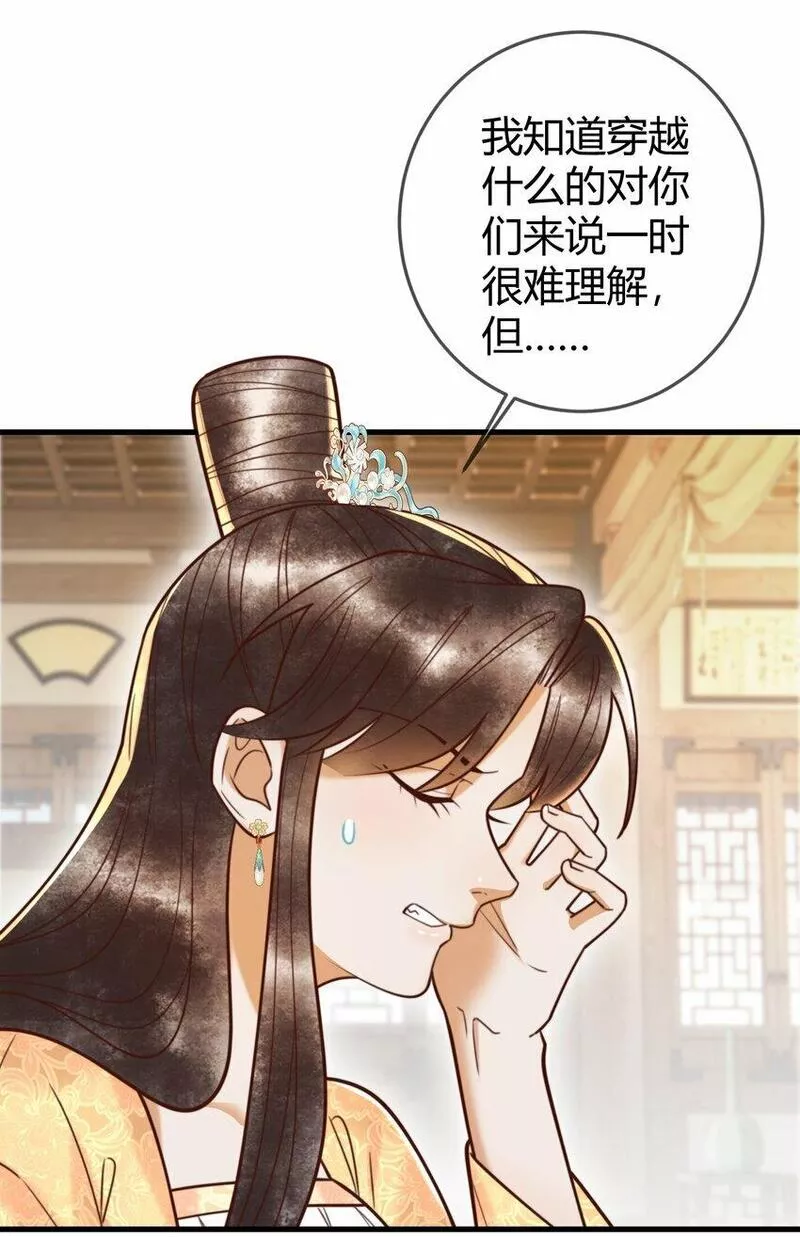 国医狂妃有声小说免费漫画,第93话 与萧家认亲19图