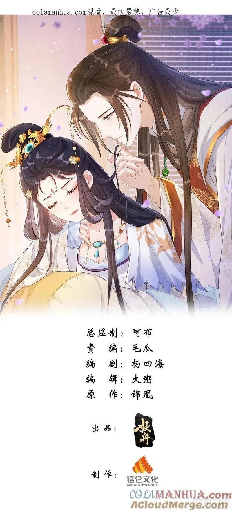 我花开后百花杀漫画,第91章：期待谁短命44图