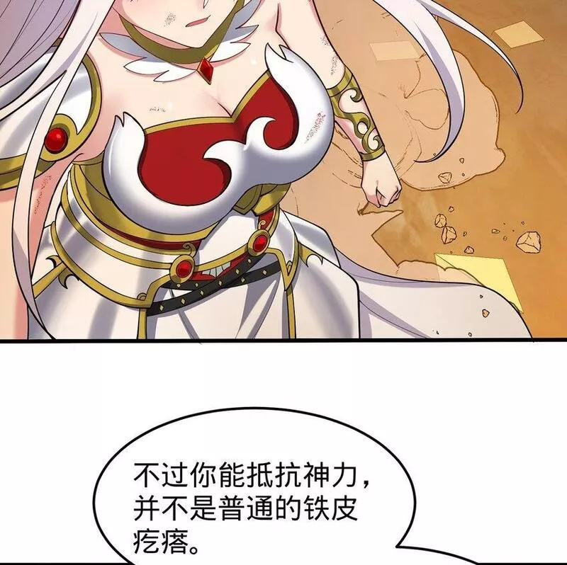 我被困在内测服一千年夏亚趣笔阁漫画,107回 克里克托VS女武神50图