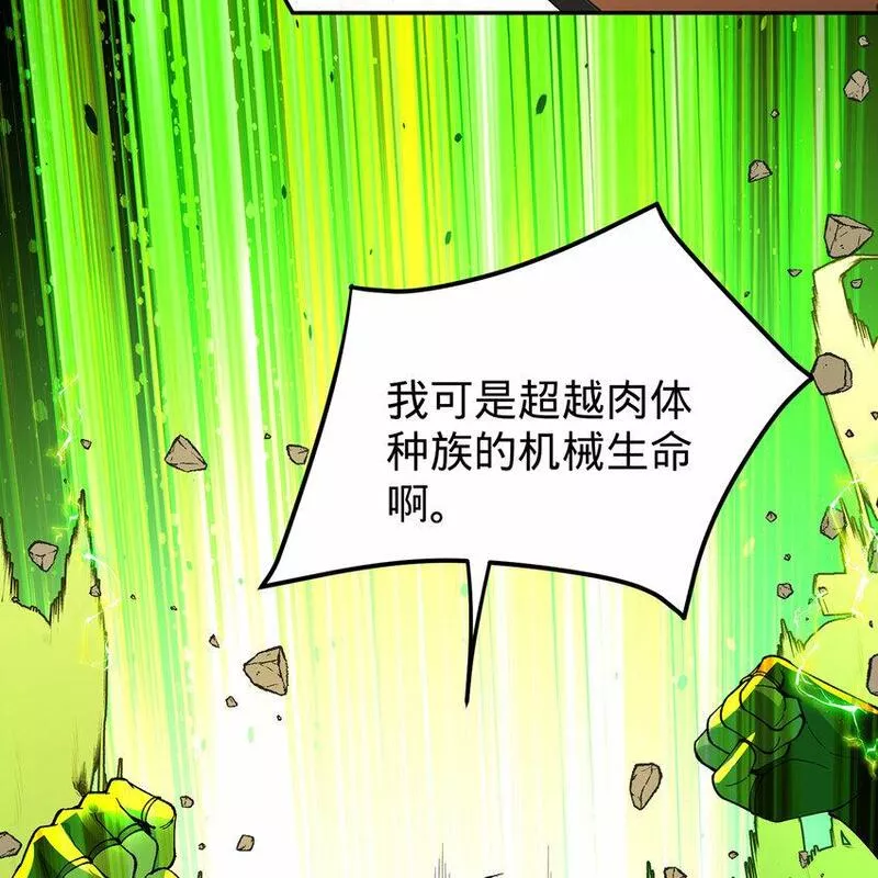 我被困在内测服一千年夏亚趣笔阁漫画,107回 克里克托VS女武神7图