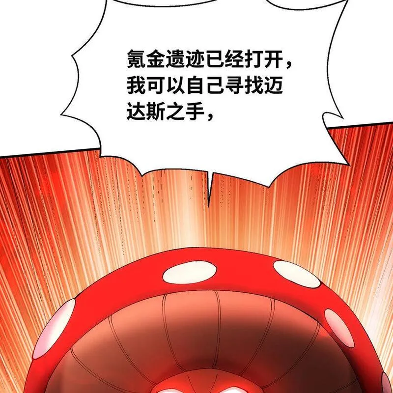 我被困在内测服一千年漫画免费阅读下拉式六漫画漫画,120回 满口谎言的骗子75图