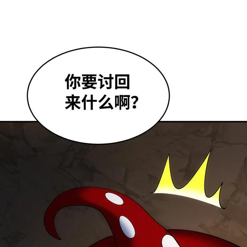 我被困在内测服一千年漫画免费阅读下拉式六漫画漫画,120回 满口谎言的骗子57图