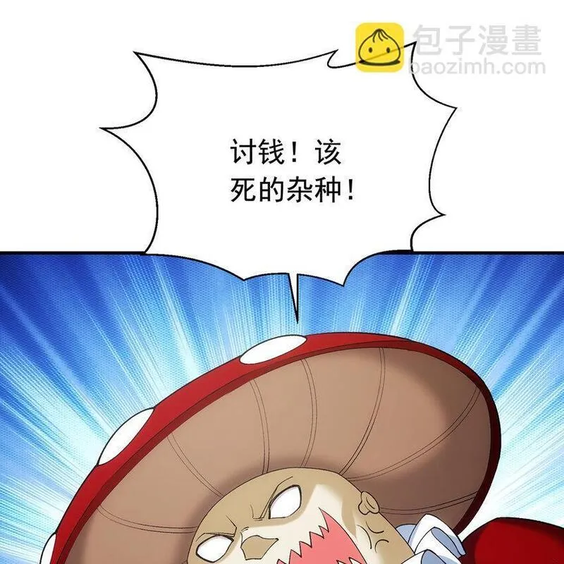 我被困在内测服一千年漫画免费阅读下拉式六漫画漫画,120回 满口谎言的骗子66图