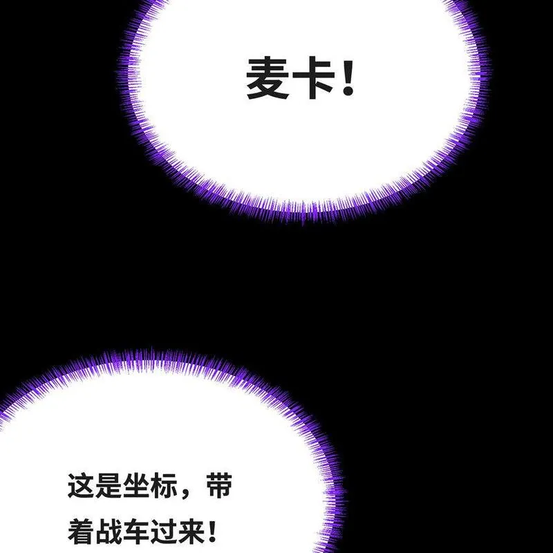 我被困在内测服一千年漫画免费阅读下拉式六漫画漫画,120回 满口谎言的骗子40图