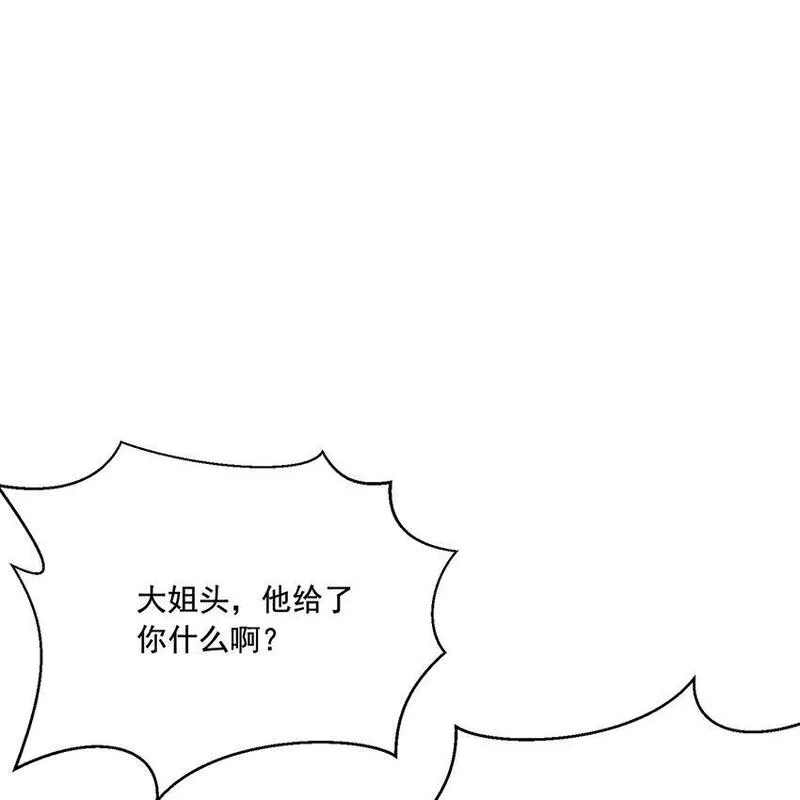 我被困在内测服一千年漫画免费阅读下拉式六漫画漫画,120回 满口谎言的骗子25图