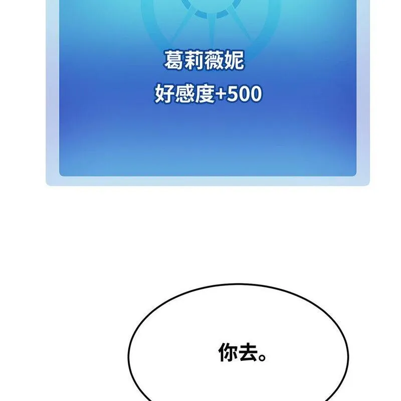 我被困在内测服一千年漫画免费阅读下拉式六漫画漫画,121回 他们安好，那还得了？95图