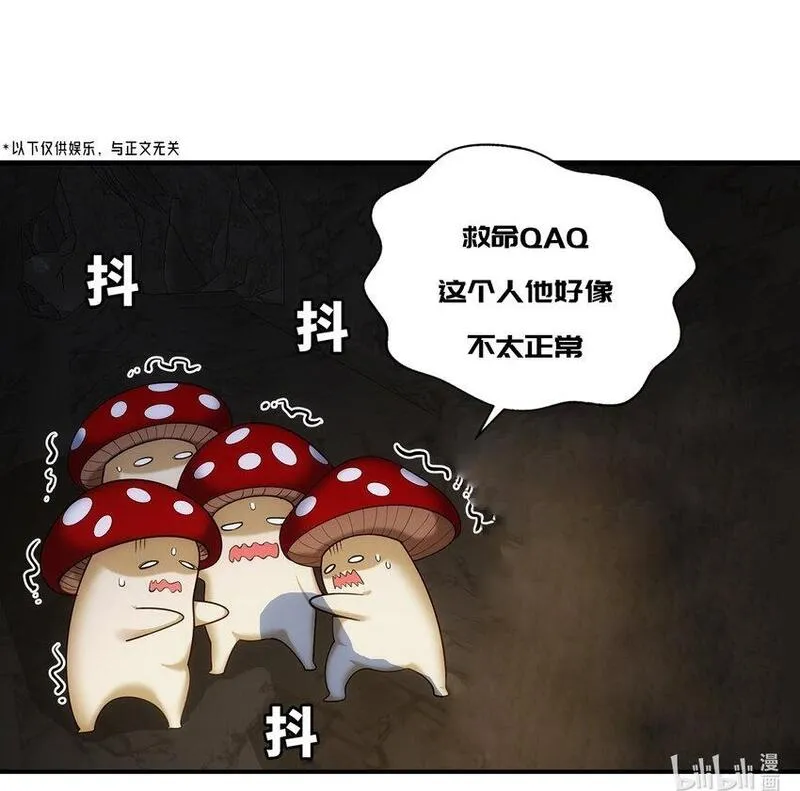 我被困在内测服一千年漫画免费阅读下拉式六漫画漫画,121回 他们安好，那还得了？119图