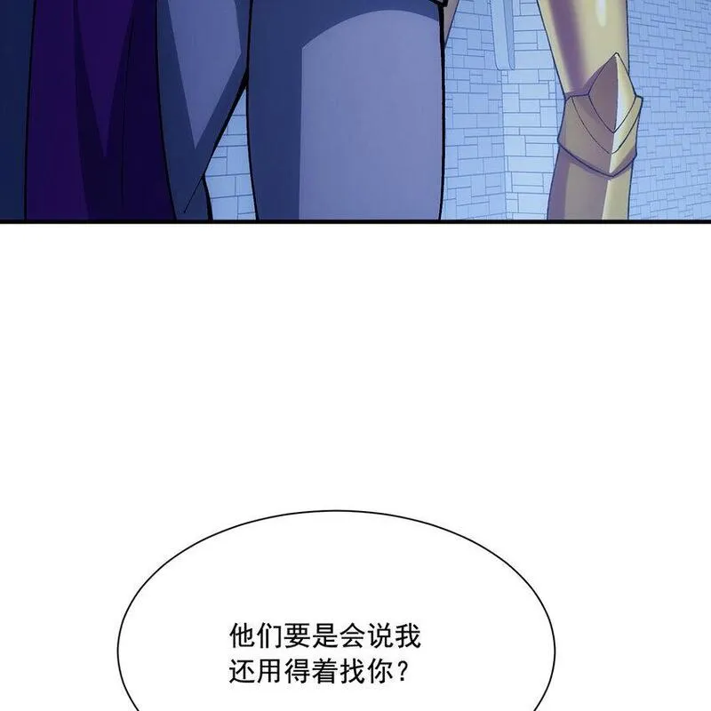 我被困在内测服一千年漫画漫画,127回 松木湾小镇9图