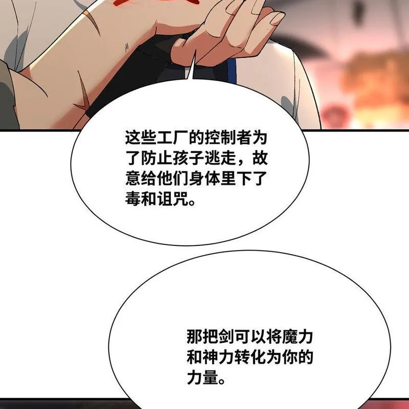 我被困在内测服一千年百科漫画,129回 业障清算76图