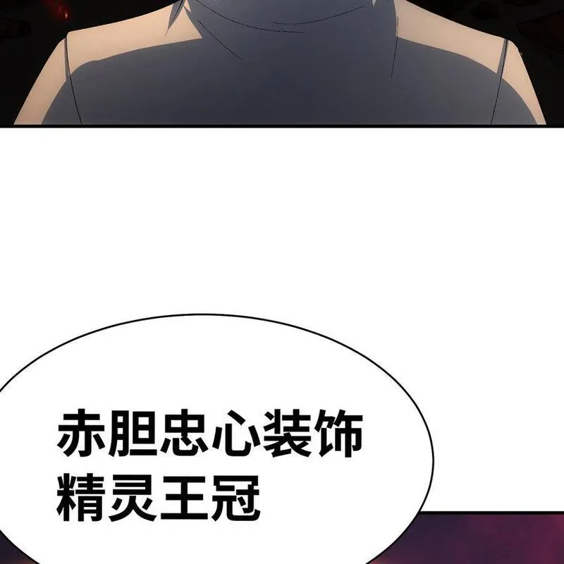 我被困在内测服一千年动漫在线看漫画,130回 主教15图