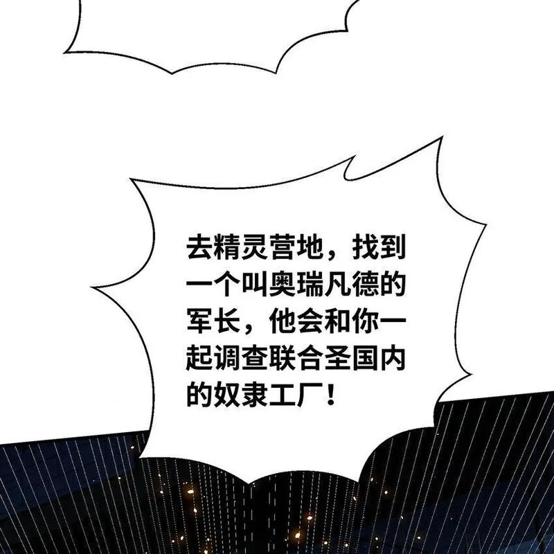 我被困在内测服一千年动漫在线看漫画,130回 主教122图