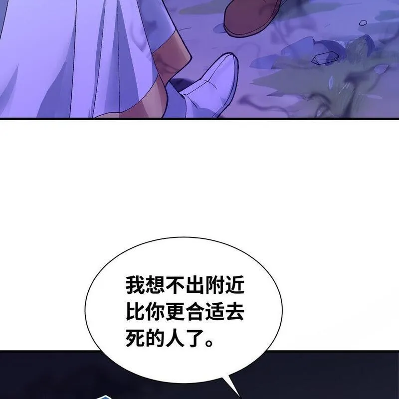 我被困在内测服一千年夏亚趣笔阁漫画,131回 深渊的爪牙17图