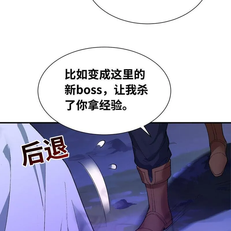 我被困在内测服一千年小说漫画,131回 深渊的爪牙16图