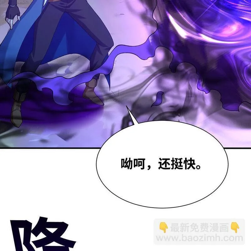 我被困在内测服一千年漫画漫画,131回 深渊的爪牙37图