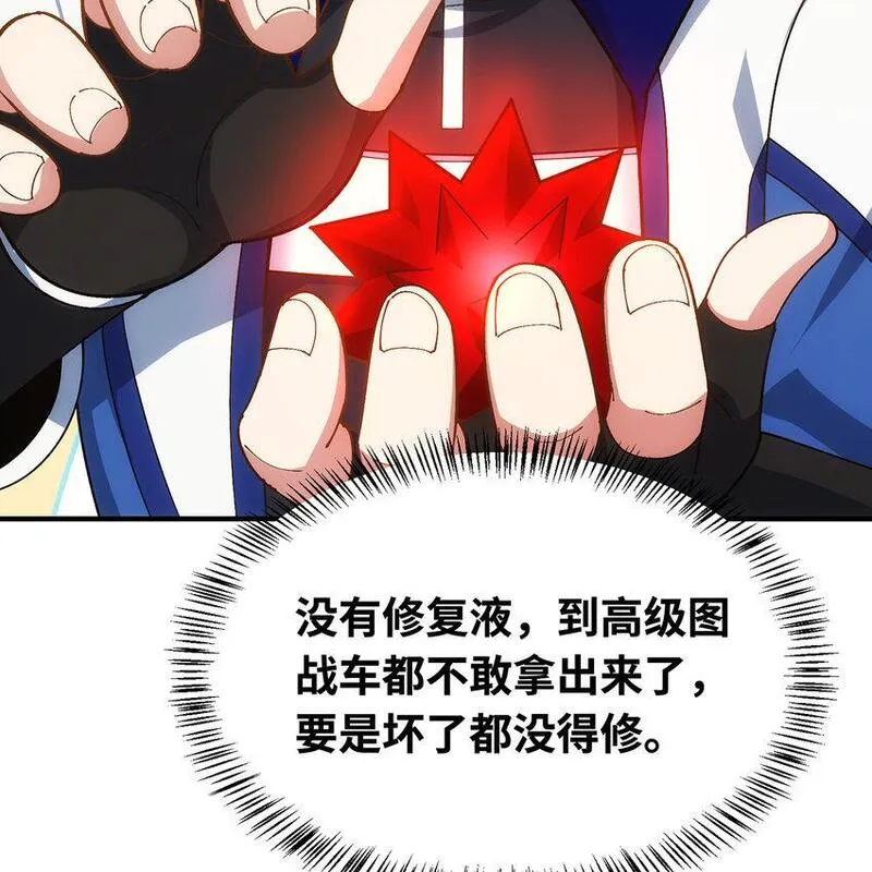 我被困在内测服一千年夏亚趣笔阁漫画,132回 大腿永远是大腿91图