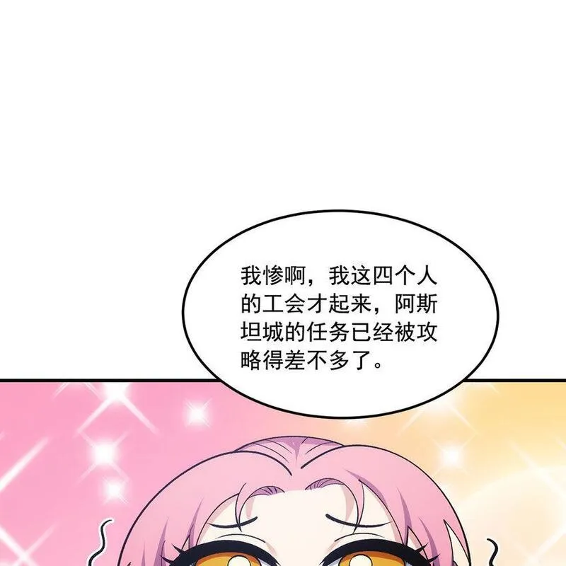 我被困在内测服一千年夏亚趣笔阁漫画,132回 大腿永远是大腿41图