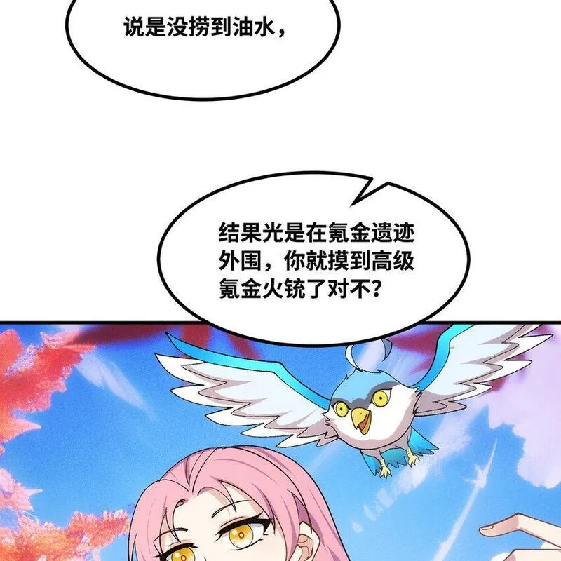 我被困在内测服一千年夏亚趣笔阁漫画,132回 大腿永远是大腿56图