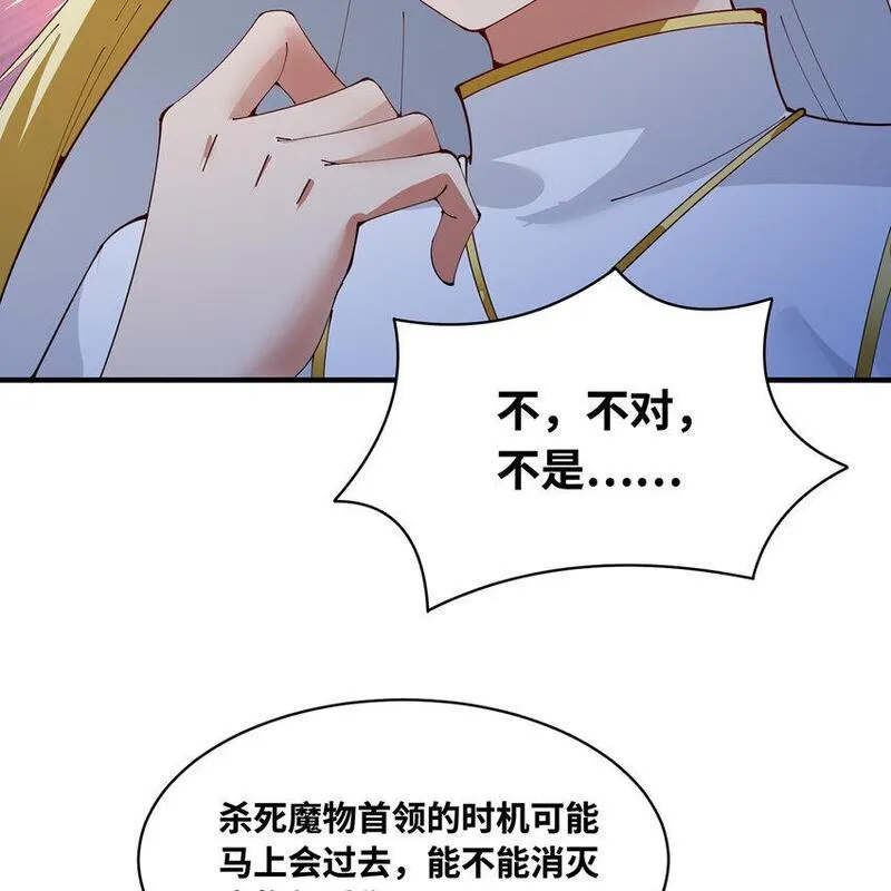 我被困在内测服一千年漫画免费阅读下拉式六漫画漫画,138回 我就嫁给他！70图