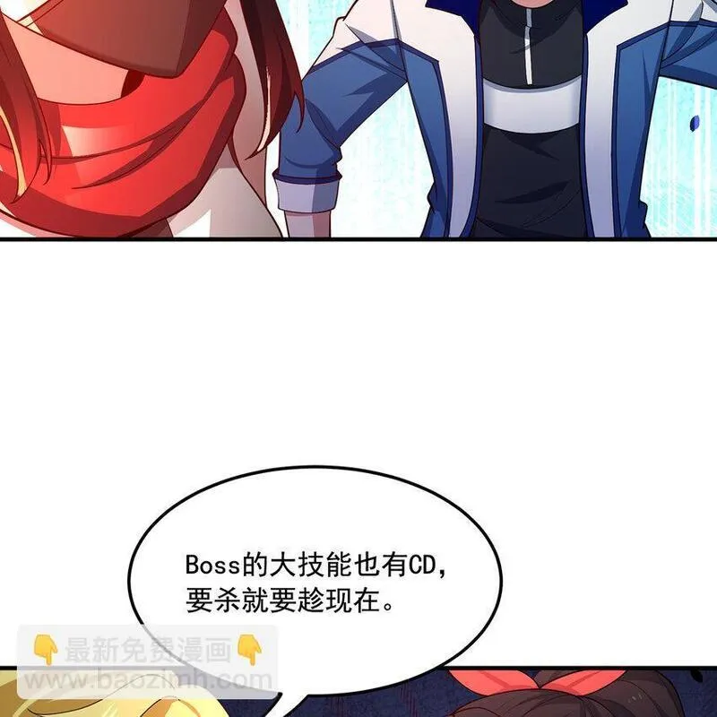 我被困在内测服一千年漫画漫画,138回 我就嫁给他！49图