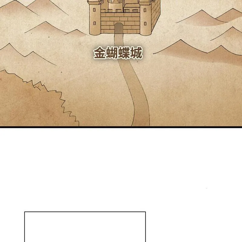 我被困在内测服一千年漫画漫画,143回 饱满的橘子 JPG18图