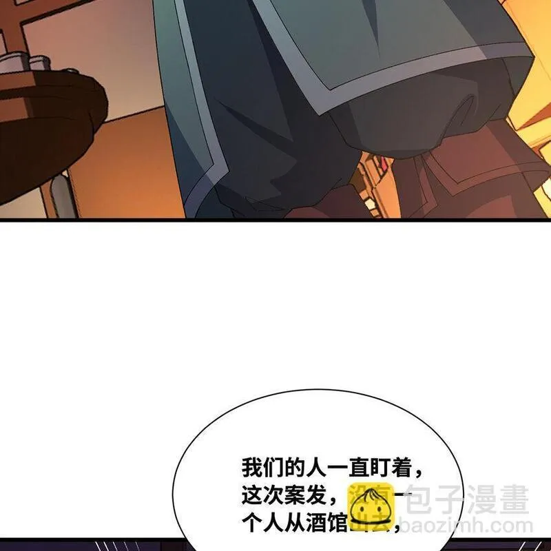 我被困在内测服一千年漫画漫画,143回 饱满的橘子 JPG30图