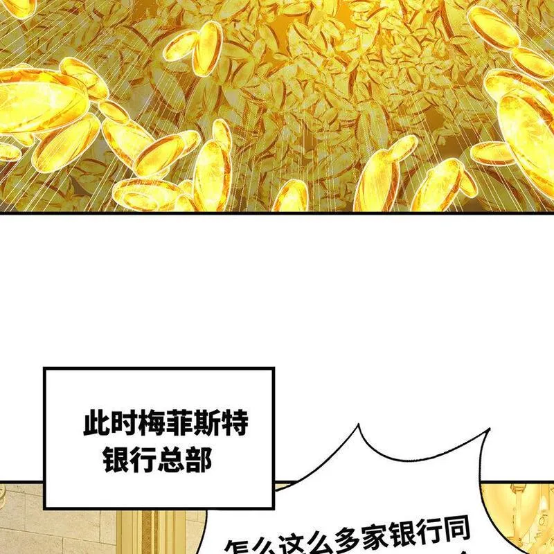 我被困在内测服一千年小说夏亚漫画,148回 贷！贷！贷！43图