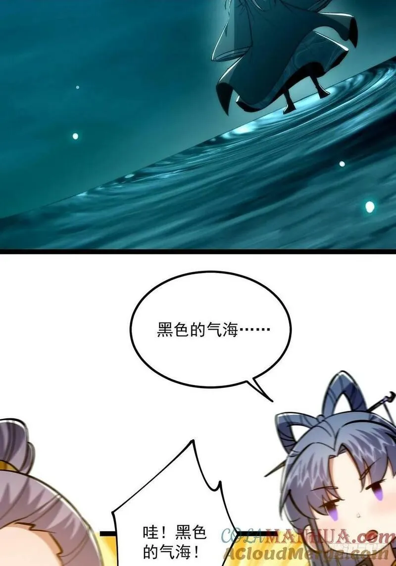 这号有毒免费阅读漫画,109 无边无际的气海34图