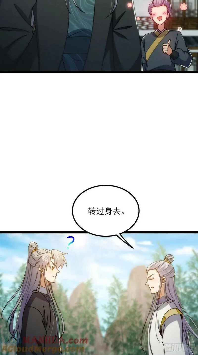 这号有毒免费阅读漫画,109 无边无际的气海16图