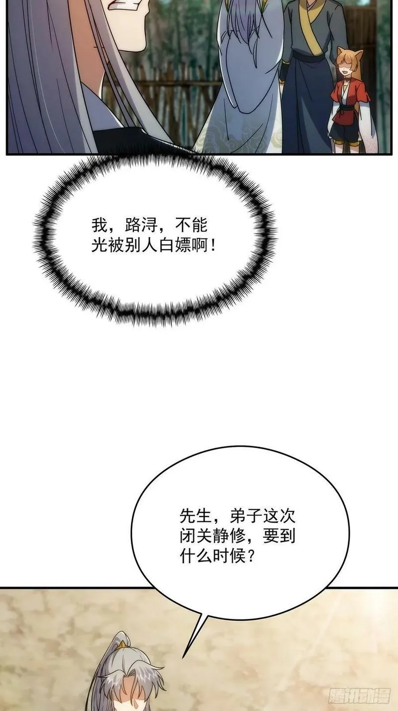 这号有毒免费阅读漫画,111 转折来的如此之快！20图