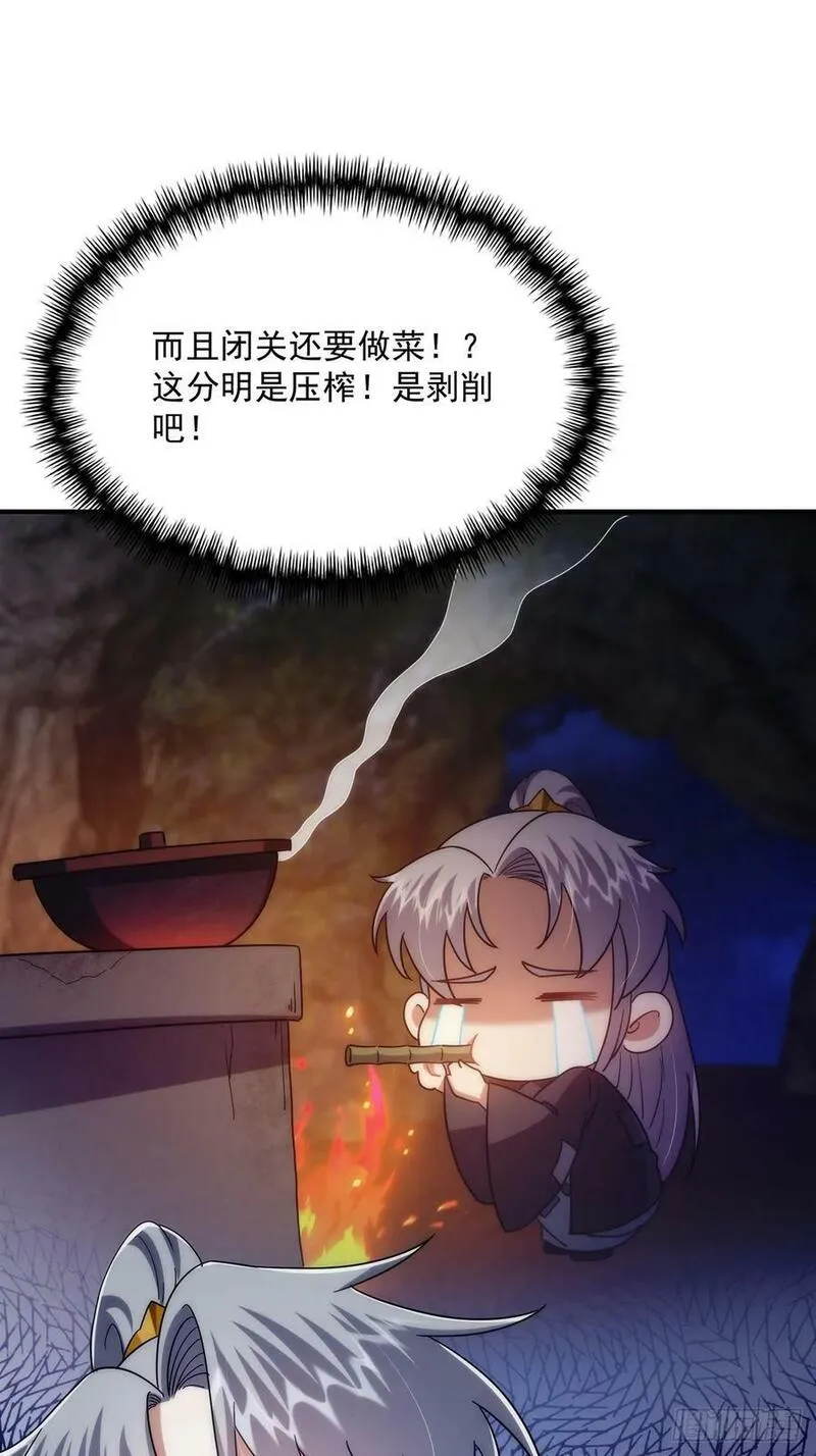 这号有毒免费阅读漫画,111 转折来的如此之快！18图