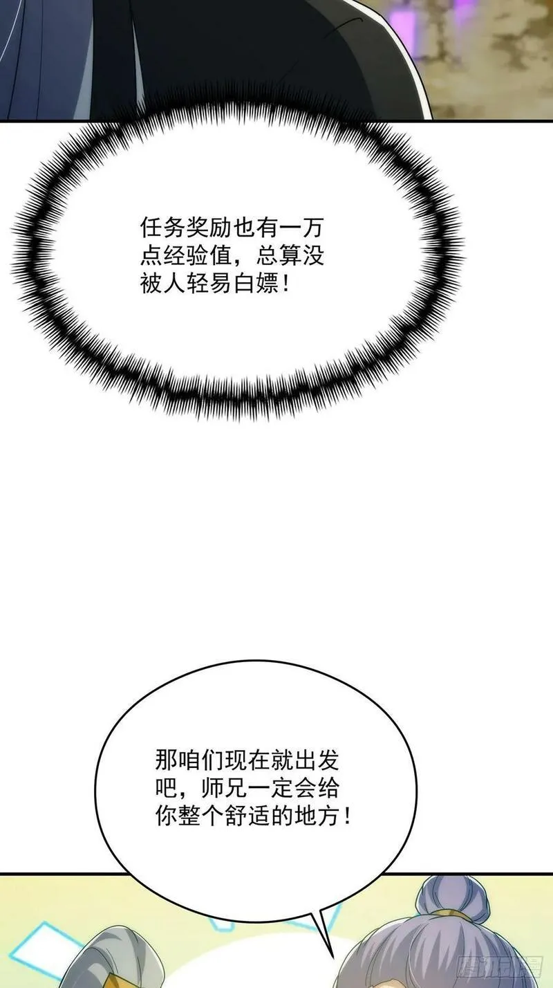 这号有毒免费阅读漫画,111 转折来的如此之快！32图