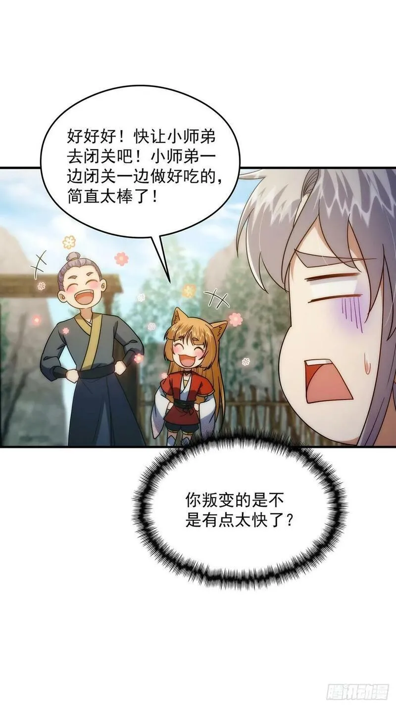 这号有毒免费阅读漫画,111 转折来的如此之快！17图